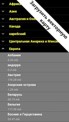 Скачать Polaris GPS-навигации [Без рекламы] RUS apk на Андроид