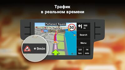 Скачать Sygic Car Connected Навигатор - Офлайн-карты [Без рекламы] RUS apk на Андроид