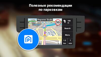 Скачать Sygic Car Connected Навигатор - Офлайн-карты [Без рекламы] RUS apk на Андроид
