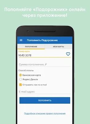 Скачать TransportSpb. Маршруты и расписания транспорта СПб [Premium] RU apk на Андроид