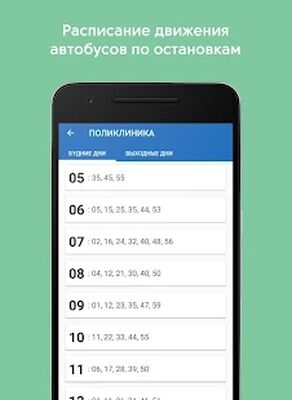 Скачать TransportSpb. Маршруты и расписания транспорта СПб [Premium] RU apk на Андроид