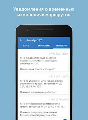 Скачать TransportSpb. Маршруты и расписания транспорта СПб [Premium] RU apk на Андроид