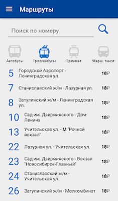 Скачать Транспорт Новосибирска (beta) [Premium] RU apk на Андроид