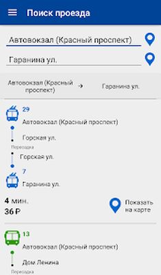 Скачать Транспорт Новосибирска (beta) [Premium] RU apk на Андроид