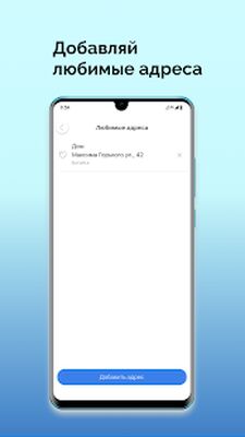 Скачать Такси Дон Вояж [Premium] RU apk на Андроид