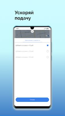 Скачать Такси Дон Вояж [Premium] RU apk на Андроид