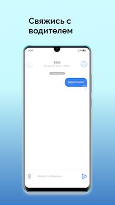 Скачать Такси Дон Вояж [Premium] RU apk на Андроид
