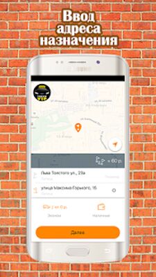 Скачать Такси VIP [Premium] RU apk на Андроид
