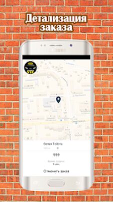Скачать Такси VIP [Premium] RU apk на Андроид