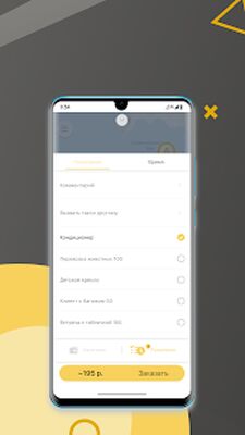 Скачать BB - TAXI (Би Би Такси) [Полная версия] RU apk на Андроид
