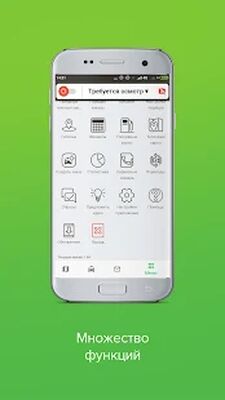 Скачать ТаксовичкоФ Пульт  [Unlocked] RUS apk на Андроид