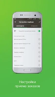 Скачать ТаксовичкоФ Пульт  [Unlocked] RUS apk на Андроид
