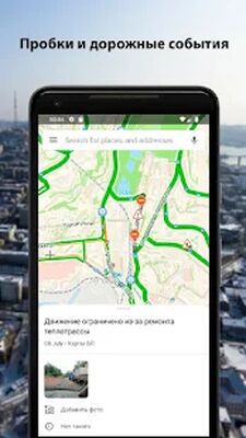 Скачать Карты ВЛ — справочник, навигатор и транспорт [Unlocked] RUS apk на Андроид