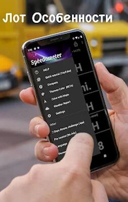 Скачать Спидометр и Одометр [Без рекламы] RUS apk на Андроид