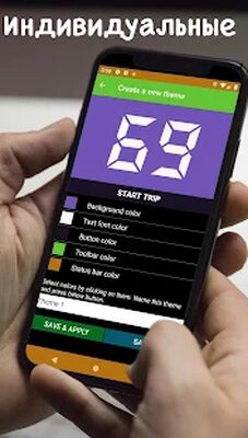 Скачать Спидометр и Одометр [Без рекламы] RUS apk на Андроид