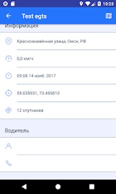 Скачать TrackingM [Unlocked] RUS apk на Андроид