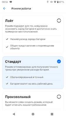 Скачать WiaTag [Полная версия] RU apk на Андроид