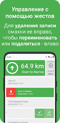 Скачать Susanin - оффлайн навигатор! [Полная версия] RUS apk на Андроид