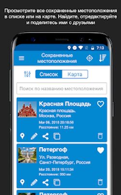 Скачать Сохранить местоположение GPS [Полная версия] RU apk на Андроид