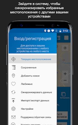 Скачать Сохранить местоположение GPS [Полная версия] RU apk на Андроид