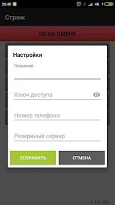 Скачать Стриж [Unlocked] RUS apk на Андроид