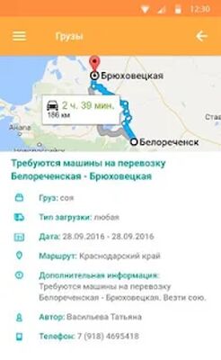 Скачать zernovoz.su [Полная версия] RUS apk на Андроид