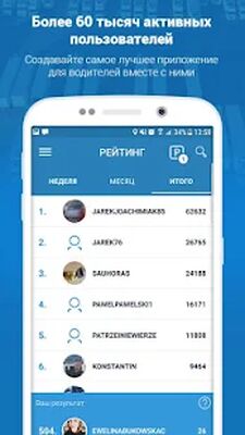 Скачать Парковки для грузовиков - TransParking [Без рекламы] RU apk на Андроид