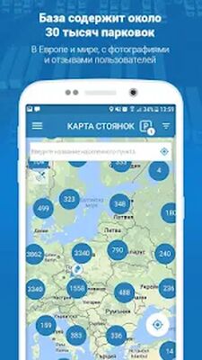 Скачать Парковки для грузовиков - TransParking [Без рекламы] RU apk на Андроид