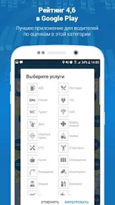 Скачать Парковки для грузовиков - TransParking [Без рекламы] RU apk на Андроид