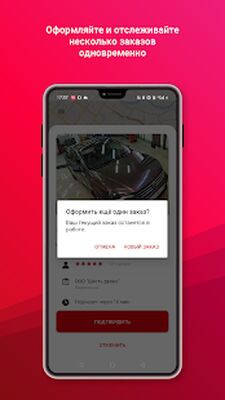 Скачать Такси Иркутск [Unlocked] RU apk на Андроид