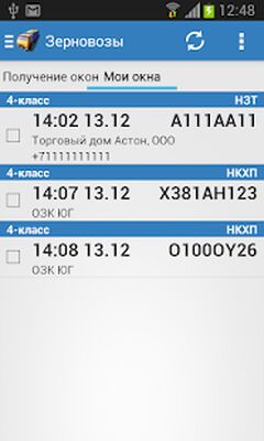 Скачать Зерновозы [Premium] RU apk на Андроид