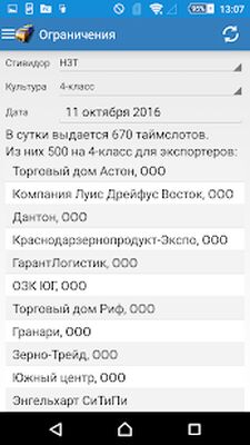 Скачать Зерновозы [Premium] RU apk на Андроид