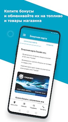 Скачать ГАЗОЙЛ [Unlocked] RU apk на Андроид