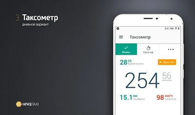 Скачать Я водитель такси [Полная версия] RUS apk на Андроид