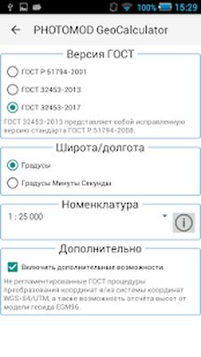 Скачать PHOTOMOD GeoCalculator [Полная версия] RU apk на Андроид