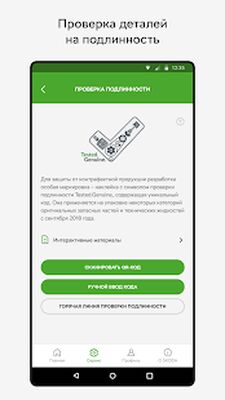 Скачать SKODA App [Без рекламы] RUS apk на Андроид