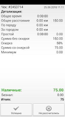 Скачать ТМК Водитель [Без рекламы] RUS apk на Андроид