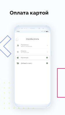 Скачать Вызов Такси Пегас в г. Гай [Premium] RUS apk на Андроид