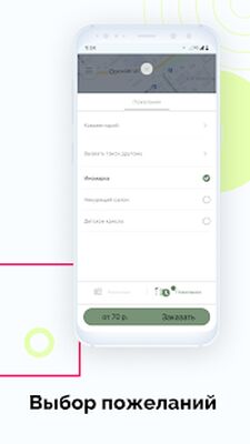 Скачать Вызов Такси Пегас в г. Гай [Premium] RUS apk на Андроид