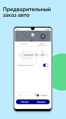 Скачать Такси Пилот [Unlocked] RU apk на Андроид