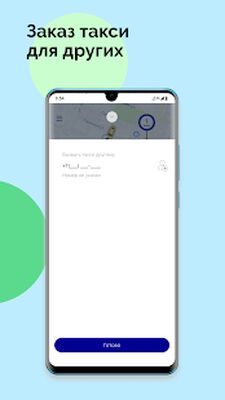 Скачать Такси Пилот [Unlocked] RU apk на Андроид