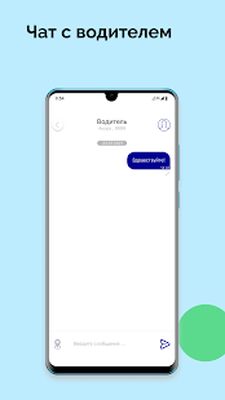 Скачать Такси Пилот [Unlocked] RU apk на Андроид