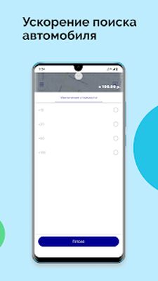 Скачать Такси Пилот [Unlocked] RU apk на Андроид