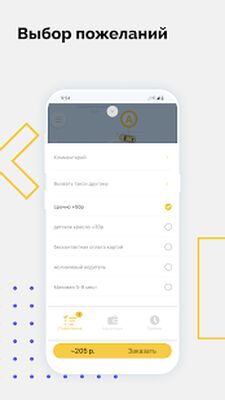 Скачать Первое Такси [Без рекламы] RU apk на Андроид