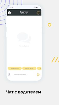 Скачать Первое Такси [Без рекламы] RU apk на Андроид