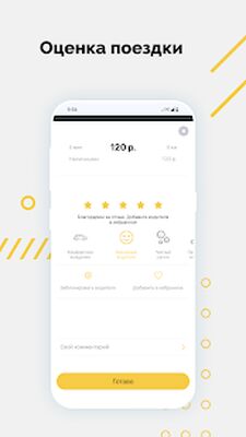 Скачать Первое Такси [Без рекламы] RU apk на Андроид