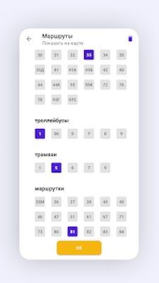 Скачать ОТ 76 Транспорт Ярославля [Без рекламы] RUS apk на Андроид