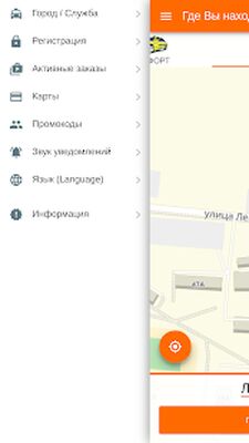 Скачать Такси Первоуральска [Unlocked] RUS apk на Андроид