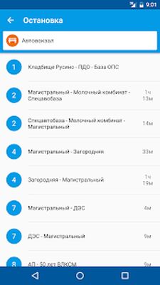 Скачать Расписание автобусов [Без рекламы] RUS apk на Андроид