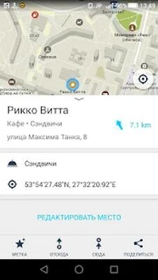 Скачать Карта Беларуси оффлайн. Поиск мест, навигатор [Premium] RUS apk на Андроид